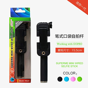 迷你笔式一体折叠线控自拍杆1代激情上市