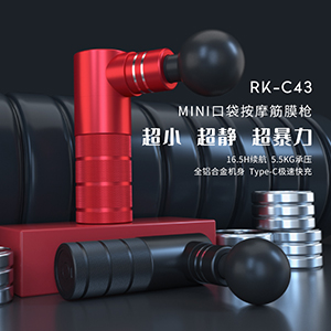 迷你口袋按摩筋膜枪强劲版RK-C43