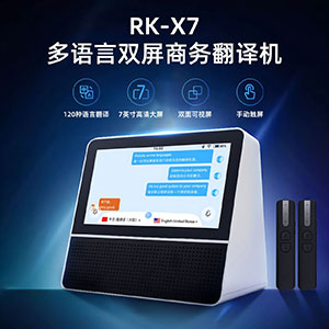 Multilingual dual screen business translator RK-X7