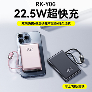 RK-Y06双线磁吸1万金属漆充电宝