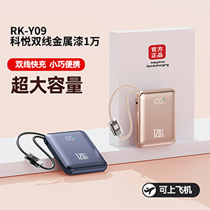 RK-Y09科悦双线金属漆1万
